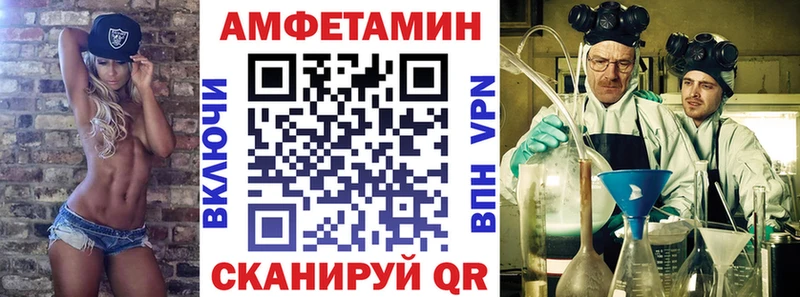 Amphetamine Розовый  Купить где  Юрьев-Польский 