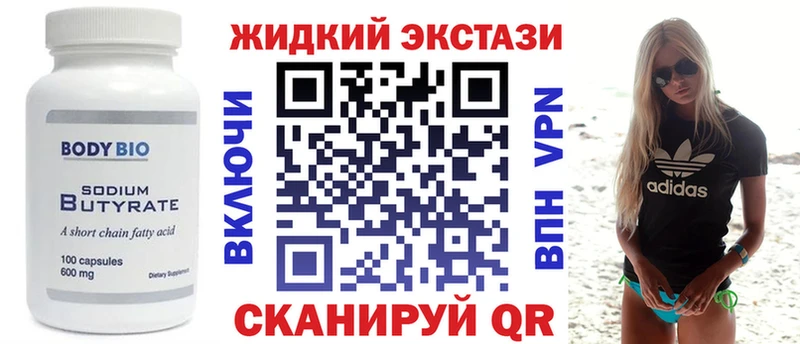 Бутират жидкий экстази  Купить где  Юрьев-Польский